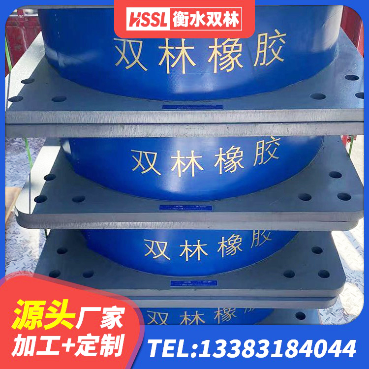 肃宁县LRB800铅芯隔震支座什么价格 肃宁县工程用隔震支座厂家 肃宁县建筑橡胶隔震支座LRB厂家 肃宁县高阻尼支座什么价格 - 第3张