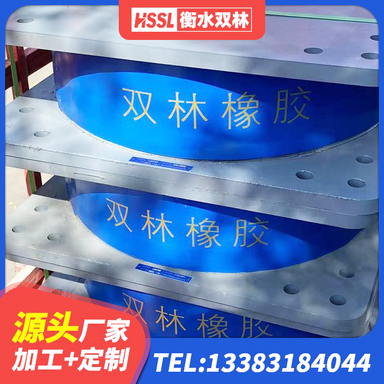 肃宁县LNR300橡胶支座什么价格 肃宁县高阻尼圆形橡胶隔震支座 肃宁县建筑抗震支座装置 肃宁县HDR1500橡胶隔震支座 - 第8张