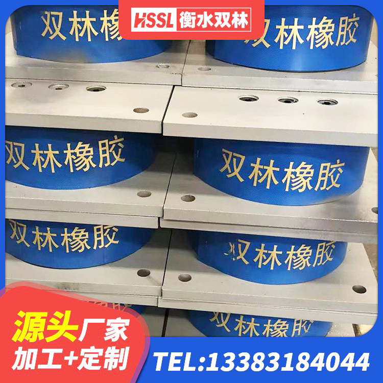 肃宁县LNR400橡胶隔震支座源头工厂 肃宁县橡胶组合隔震支座 肃宁县HDR800高阻尼建筑隔震支座 肃宁县LRB1200铅芯橡胶隔震支座厂家电话 - 第2张