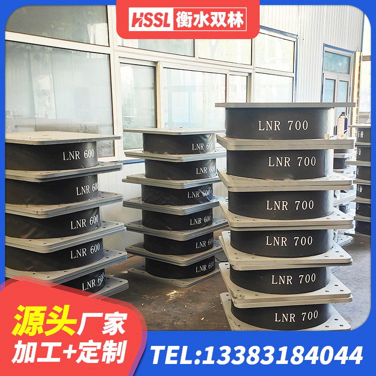 肃宁县建筑橡胶隔震支座厂家 肃宁县建筑高阻尼隔振橡胶隔震支座 肃宁县LNR800橡胶隔震支座厂家 肃宁县钢连廊抗震支座 - 第6张