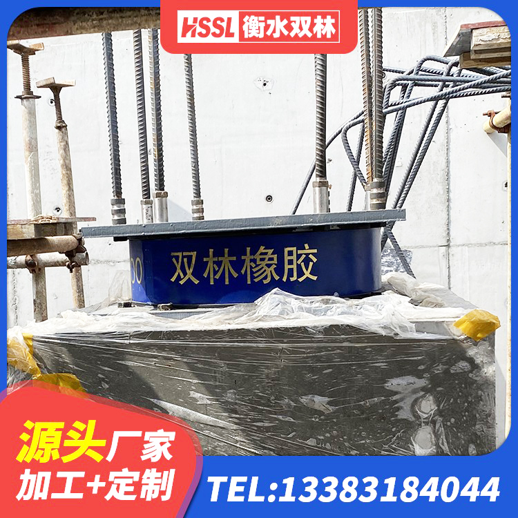 肃宁县LNR橡胶隔震支座1000源头工厂 肃宁县连廊橡胶隔震支座价格 肃宁县LRB1000铅芯支座厂家电话 肃宁县建筑天然橡胶隔震支座 - 第2张