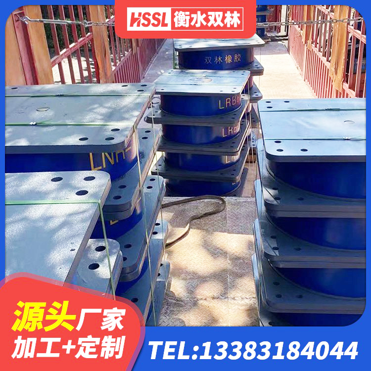肃宁县建筑水平力分散力型隔震支座LNR厂家 肃宁县建筑抗震固定支座 肃宁县LRB橡胶隔震支座1100源头工厂 肃宁县高阻尼隔震橡胶支座生产厂家 - 第4张